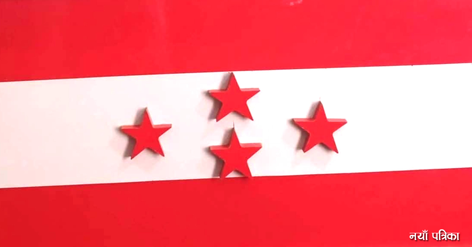 थलिएको देश, अल्मलिएको कांग्रेस