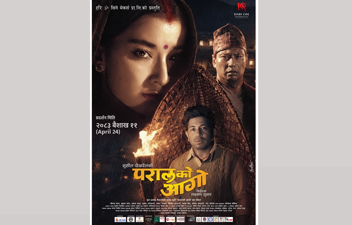 पहिलो झलकमा यस्तो देखियो फिल्म ‘परालको आगो’