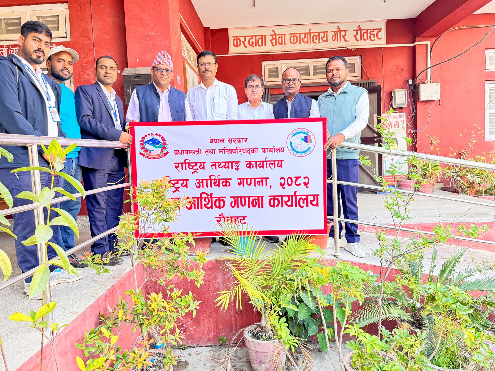 रौतहटको गौरमा राष्ट्रिय आर्थिक गणना २०८२ का लागि जिल्ला कार्यालय स्थापना