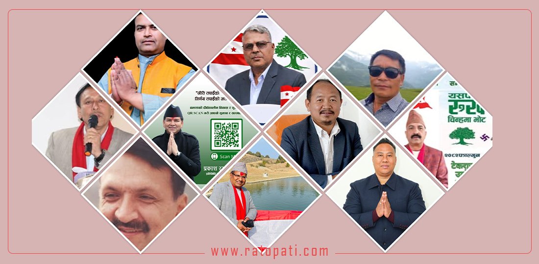 कांग्रेसका कुन–कुन उम्मेदवार ५ हजारसम्मको मतान्तरले पराजित भए ?