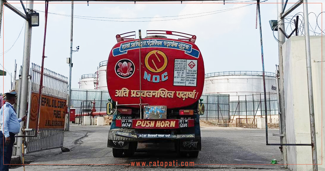 बढेको पेट्रोलियम पदार्थको मूल्य आजदेखि लागू, कति पुग्यो लिटरको ?