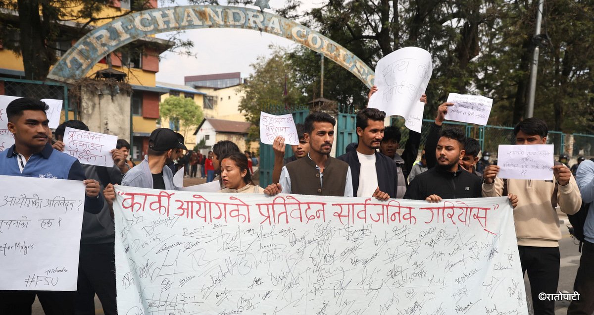 कार्की आयोगको प्रतिवेदन सार्वजनिक गर्न माग गर्दै त्रिचन्द्रका विद्यार्थीको प्रदर्शन (तस्बिरहरू)