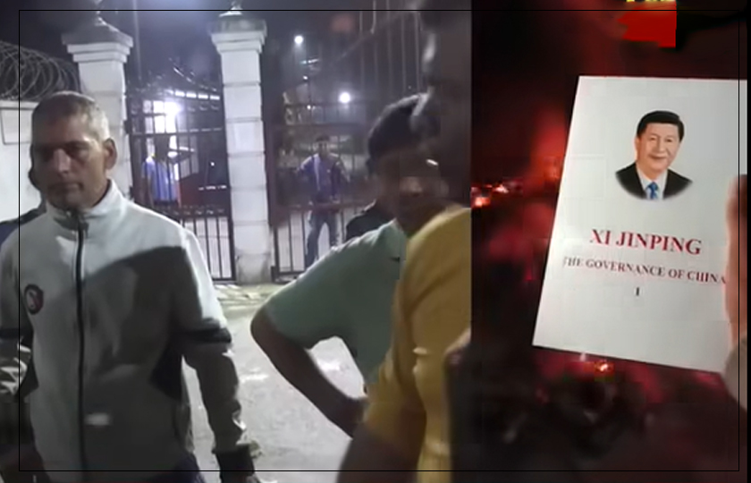 चिनियाँ राष्ट्रपतिको किताब जलाइएको घटना : छानबिन गर्न समिति गठन