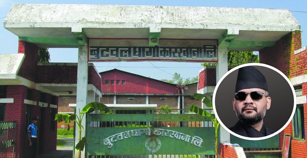 बुटवल धागो कारखाना पुनः सञ्चालनको आशा, नयाँ सरकारप्रति बढ्दो भरोसा