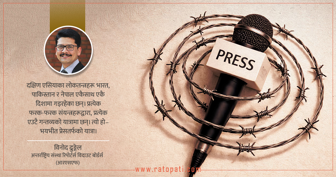 सत्ताद्वारा निर्माण गरिएको अल्गोरिदममा प्रेस भयभीत छ